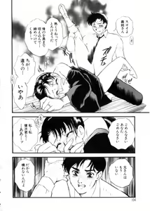 Page 104 of Hitozuma Moyou 3 Midarezuma - preview thumbnail