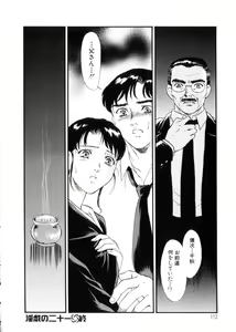 Page 112 of Hitozuma Moyou 3 Midarezuma - preview thumbnail