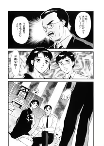 Page 113 of Hitozuma Moyou 3 Midarezuma - preview thumbnail