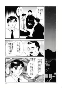 Page 129 of Hitozuma Moyou 3 Midarezuma - preview thumbnail