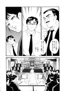 Page 130 of Hitozuma Moyou 3 Midarezuma - preview thumbnail