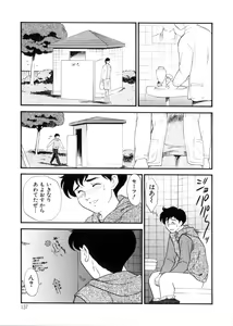 Page 137 of Hitozuma Moyou 3 Midarezuma - preview thumbnail