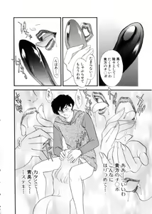 Page 146 of Hitozuma Moyou 3 Midarezuma - preview thumbnail