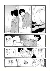 Page 151 of Hitozuma Moyou 3 Midarezuma - preview thumbnail