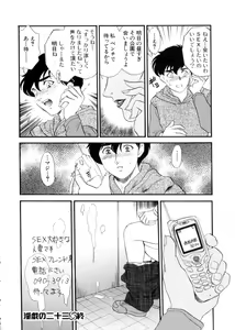 Page 152 of Hitozuma Moyou 3 Midarezuma - preview thumbnail