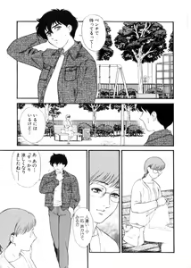 Page 153 of Hitozuma Moyou 3 Midarezuma - preview thumbnail