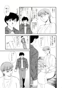 Page 155 of Hitozuma Moyou 3 Midarezuma - preview thumbnail