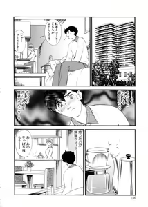Page 156 of Hitozuma Moyou 3 Midarezuma - preview thumbnail