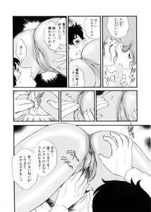 Page 162 of Hitozuma Moyou 3 Midarezuma - preview thumbnail