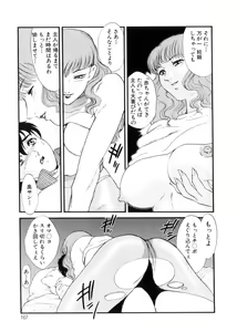 Page 167 of Hitozuma Moyou 3 Midarezuma - preview thumbnail