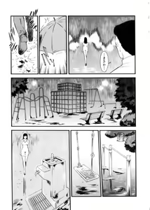 Page 18 of Hitozuma Moyou 3 Midarezuma - preview thumbnail