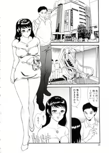 Page 35 of Hitozuma Moyou 3 Midarezuma - preview thumbnail
