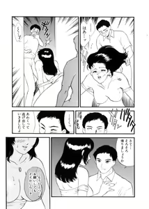 Page 46 of Hitozuma Moyou 3 Midarezuma - preview thumbnail