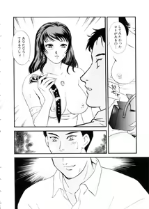Page 47 of Hitozuma Moyou 3 Midarezuma - preview thumbnail