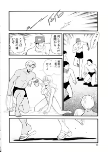 Page 66 of Hitozuma Moyou 3 Midarezuma - preview thumbnail