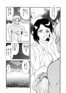 Page 69 of Hitozuma Moyou 3 Midarezuma - preview thumbnail