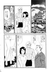 Page 70 of Hitozuma Moyou 3 Midarezuma - preview thumbnail