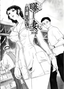 Page 7 of Hitozuma Moyou 3 Midarezuma - preview thumbnail