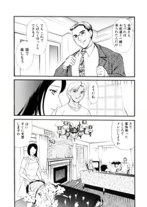 Page 71 of Hitozuma Moyou 3 Midarezuma - preview thumbnail