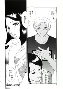 Page 72 of Hitozuma Moyou 3 Midarezuma - preview thumbnail