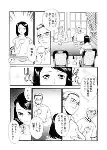 Page 73 of Hitozuma Moyou 3 Midarezuma - preview thumbnail
