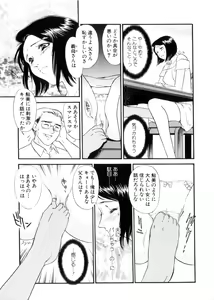 Page 75 of Hitozuma Moyou 3 Midarezuma - preview thumbnail