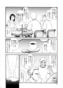 Page 76 of Hitozuma Moyou 3 Midarezuma - preview thumbnail