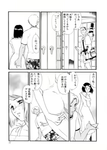 Page 77 of Hitozuma Moyou 3 Midarezuma - preview thumbnail