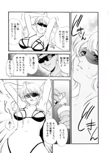 Page 81 of Hitozuma Moyou 3 Midarezuma - preview thumbnail