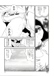 Page 83 of Hitozuma Moyou 3 Midarezuma - preview thumbnail