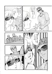 Page 84 of Hitozuma Moyou 3 Midarezuma - preview thumbnail