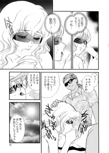 Page 85 of Hitozuma Moyou 3 Midarezuma - preview thumbnail