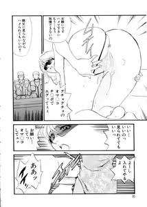 Page 86 of Hitozuma Moyou 3 Midarezuma - preview thumbnail
