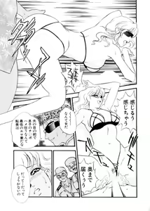Page 87 of Hitozuma Moyou 3 Midarezuma - preview thumbnail