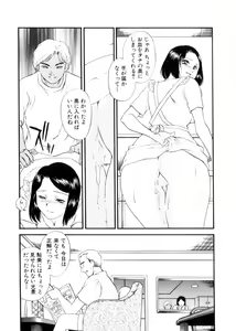 Page 91 of Hitozuma Moyou 3 Midarezuma - preview thumbnail