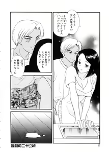 Page 92 of Hitozuma Moyou 3 Midarezuma - preview thumbnail