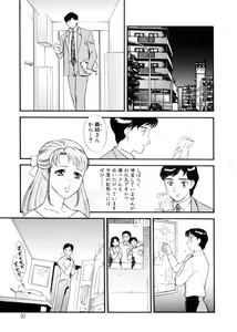 Page 93 of Hitozuma Moyou 3 Midarezuma - preview thumbnail