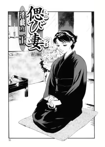 Page 95 of Hitozuma Moyou 3 Midarezuma - preview thumbnail
