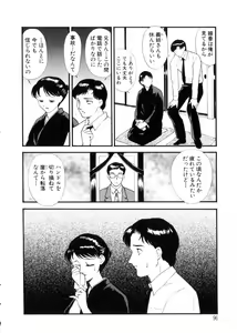 Page 96 of Hitozuma Moyou 3 Midarezuma - preview thumbnail