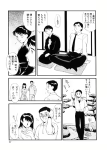 Page 97 of Hitozuma Moyou 3 Midarezuma - preview thumbnail