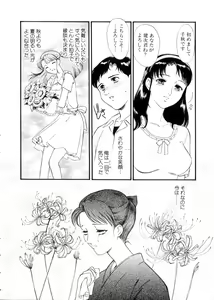 Page 98 of Hitozuma Moyou 3 Midarezuma - preview thumbnail