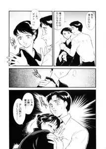 Page 99 of Hitozuma Moyou 3 Midarezuma - preview thumbnail