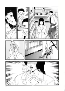 Page 10 of Hitozuma Moyou 3 Midarezuma - preview thumbnail