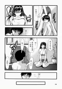 Page 156 of Senjou - A Desire is Instigated - preview thumbnail
