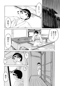 Page 176 of Shota Hunting - preview thumbnail