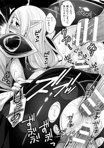 Page 40 of 2D Comic Magazine Masou Injoku Yoroi ni Moteasobareru Heroine-tachi Vol. 1 - preview thumbnail
