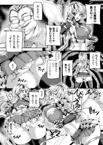 Page 8 of 2D Comic Magazine Masou Injoku Yoroi ni Moteasobareru Heroine-tachi Vol. 1 - preview thumbnail