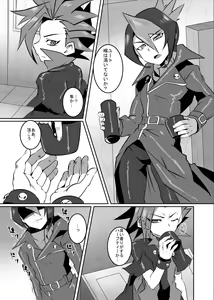 Page 3 of Yutori kyoiku - preview thumbnail