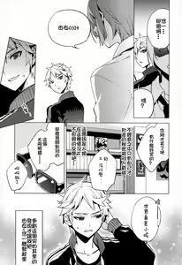 Page 4 of Issen Karuku Tobi Koete - preview thumbnail