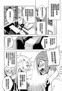 Page 5 of Issen Karuku Tobi Koete - preview thumbnail